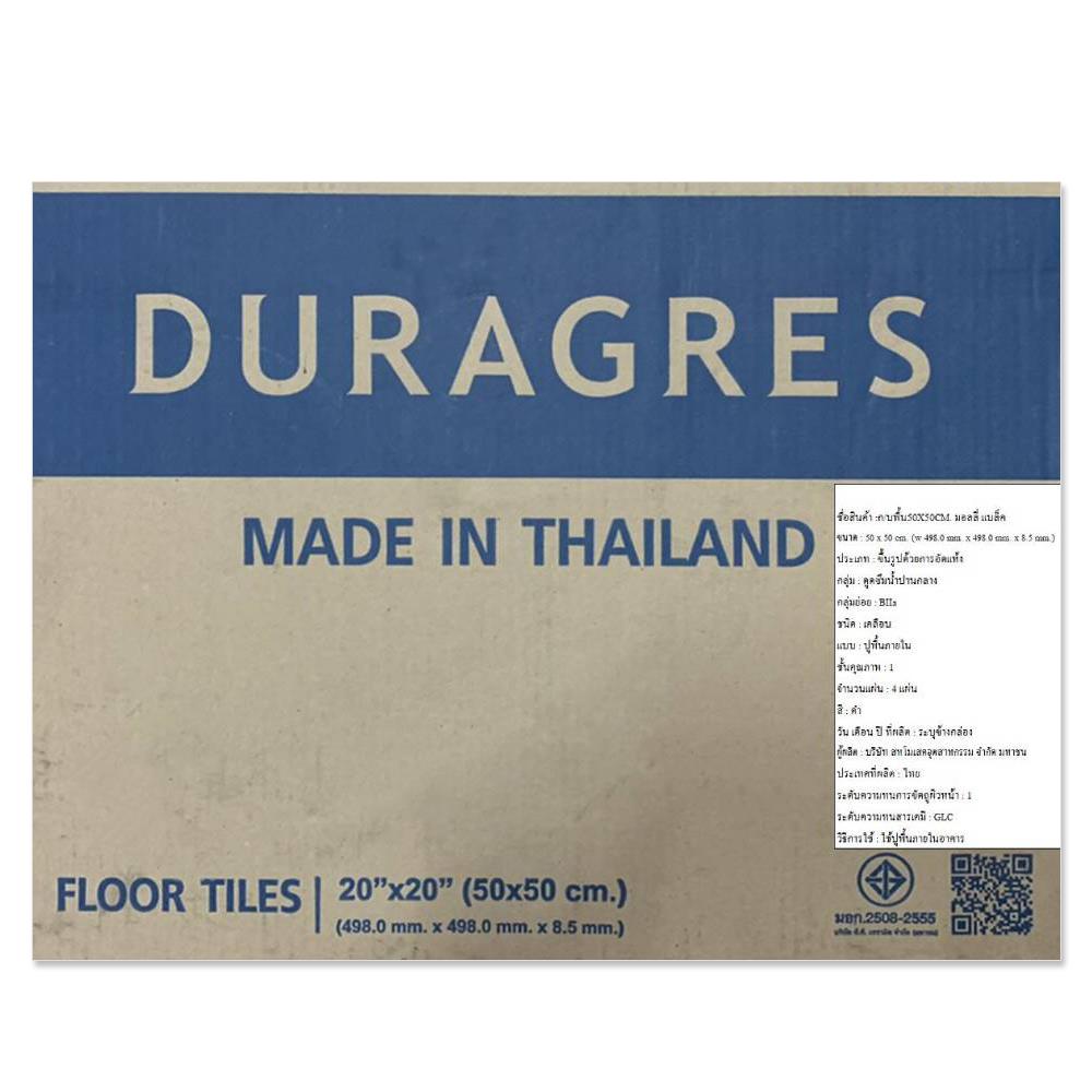 กระเบื้องพื้น 50x50 ซม. DURAGRES มอลลี่ ขาว ดำ A 1 ตร.ม.