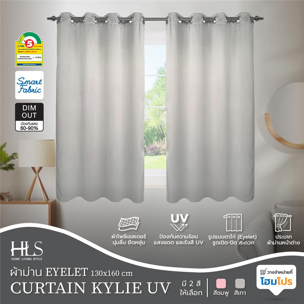 ผ้าม่าน EYELET HOME LIVING STYLE KYLIE UV 130X160 ซม. สีเทา