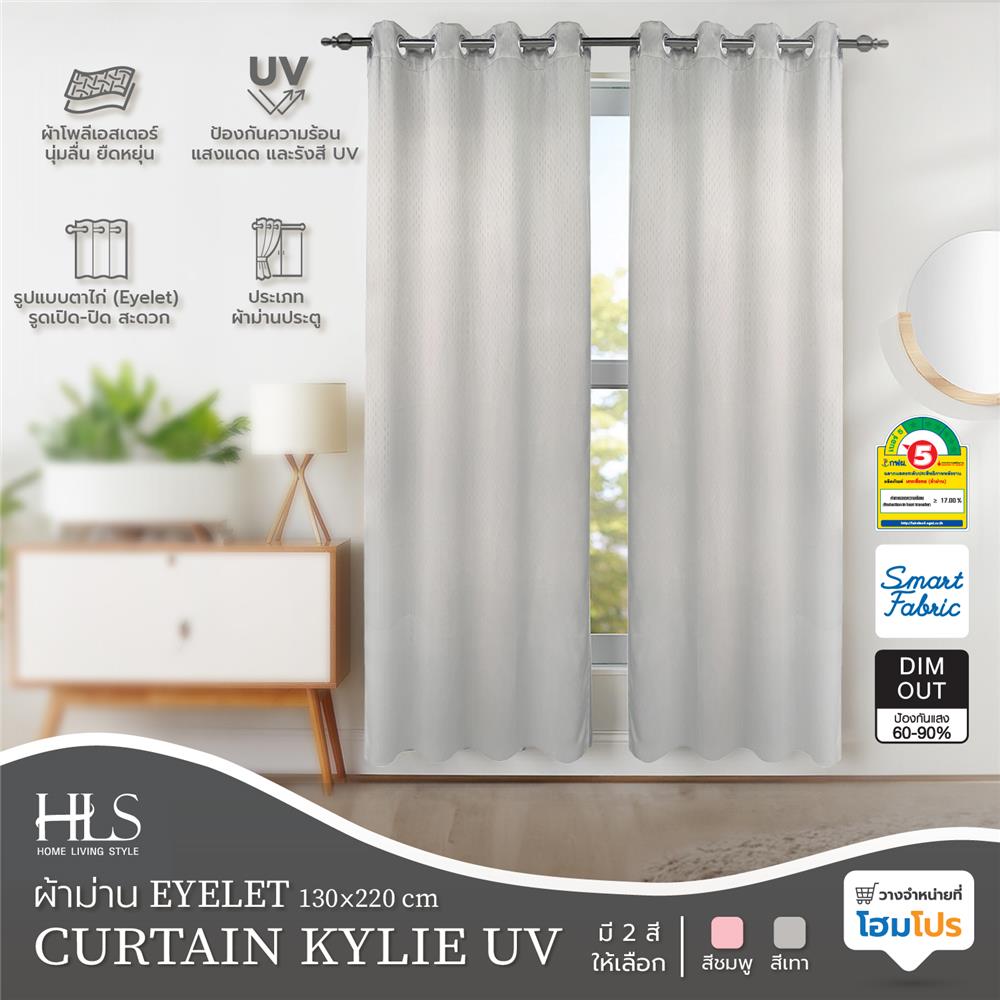 ผ้าม่าน EYELET HOME LIVING STYLE KYLIE UV 130X220 ซม. สีเทา