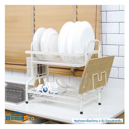 ชั้นคว่ำจาน 2 ชั้น พร้อมถาดรองน้ำ KECH MODISH สีขาว_5