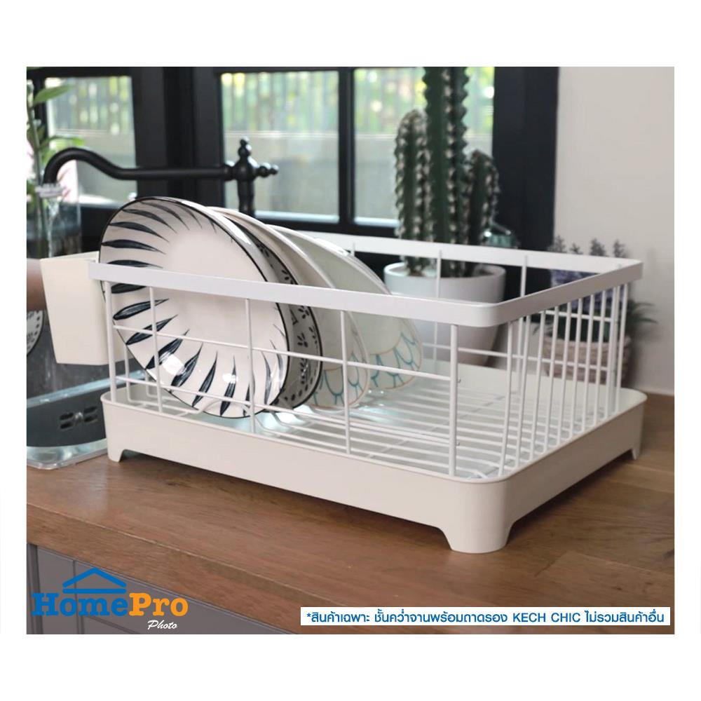 ชั้นคว่ำจานพร้อมถาดรอง KECH CHIC 42x31x18 ซม.