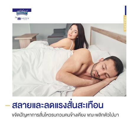 ที่นอน 3.5 ฟุต MIDAS EASTMA 1000 พร้อมหมอนหนุน 1 ชิ้น_7