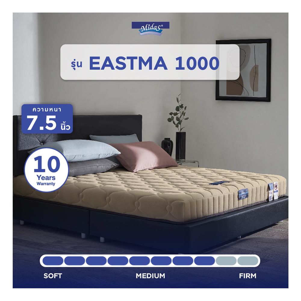 ที่นอน 5 ฟุต MIDAS EASTMA 1000 พร้อมหมอนหนุน 2 ชิ้น