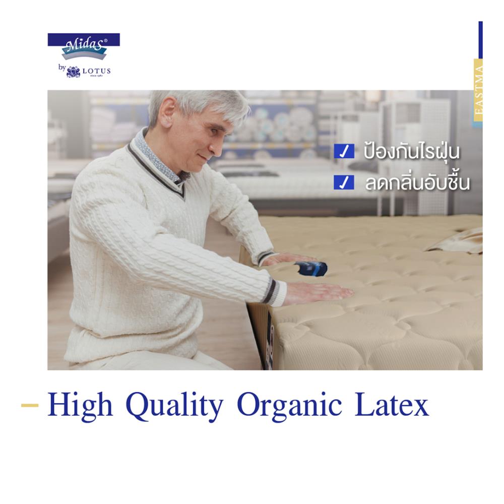 ที่นอน 6 ฟุต MIDAS EASTMA 2000 พร้อมหมอนหนุน 2 ชิ้น