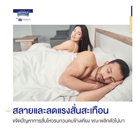 ที่นอน 6 ฟุต MIDAS EASTMA 2000 พร้อมหมอนหนุน 2 ชิ้น_8