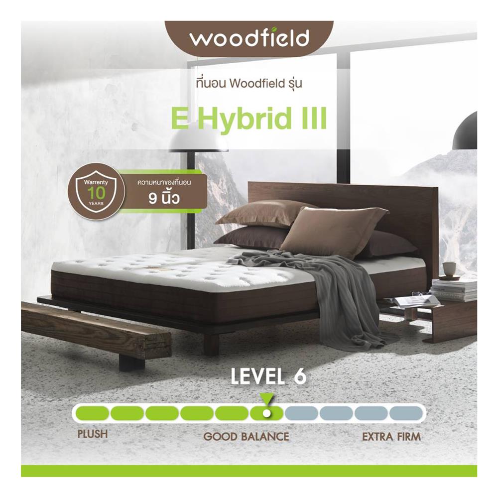 ที่นอน 5 ฟุต WOODFIELD E-HYBRID III พร้อมหมอนหนุน 2 ชิ้น