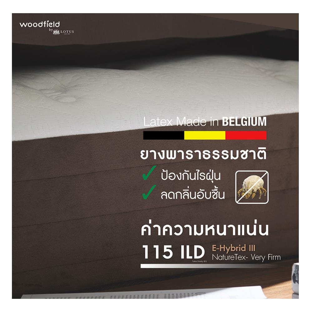 ที่นอน 6 ฟุต WOODFIELD E-HYBRID III พร้อมหมอนหนุน 2 ชิ้น