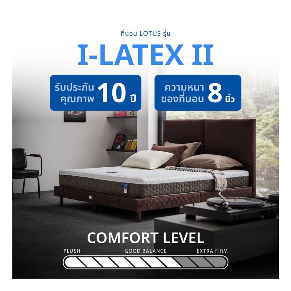 ที่นอน 3.5 ฟุต LOTUS I-LATEX II (พร้อมหมอนหนุน 1 ชิ้น)