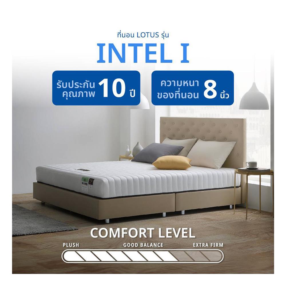 ที่นอน 6 ฟุต LOTUS INTEL I พร้อมหมอนหนุน 2 ชิ้น