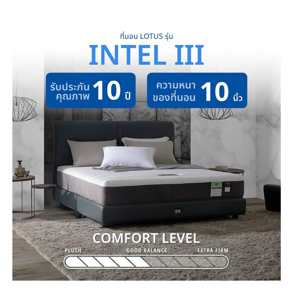 ที่นอน 6 ฟุต LOTUS INTEL III พร้อมหมอนหนุน 2 ชิ้น