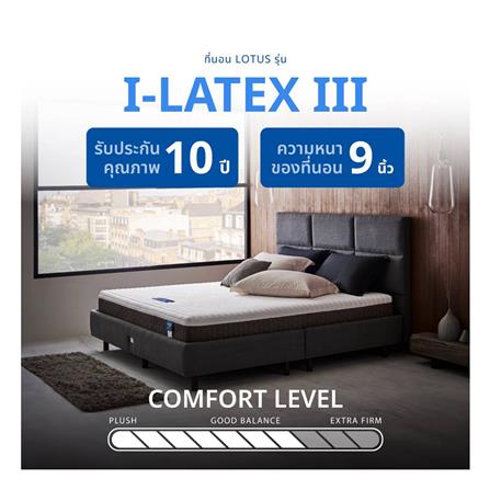 ที่นอน 5 ฟุต LOTUS I-LATEX III (พร้อมหมอนหนุน 2 ชิ้น)_13