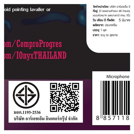 ไมโครโฟนไร้สาย IONYX ECH06_1