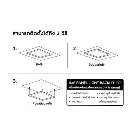 โคมฝังฝ้า LED LAMPTAN IFIT 60x60 ซม. 40 วัตต์ DAYLIGHT_6
