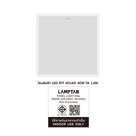 โคมฝังฝ้า LED LAMPTAN IFIT 60x60 ซม. 40 วัตต์ DAYLIGHT_9