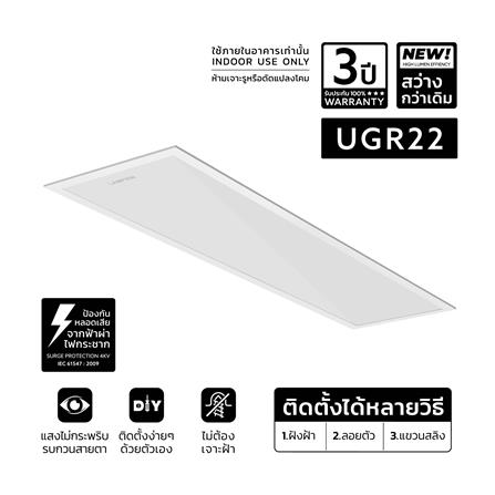 โคมฝังฝ้า LED LAMPTAN IFIT 30x120 ซม. 40 วัตต์ DAYLIGHT_4