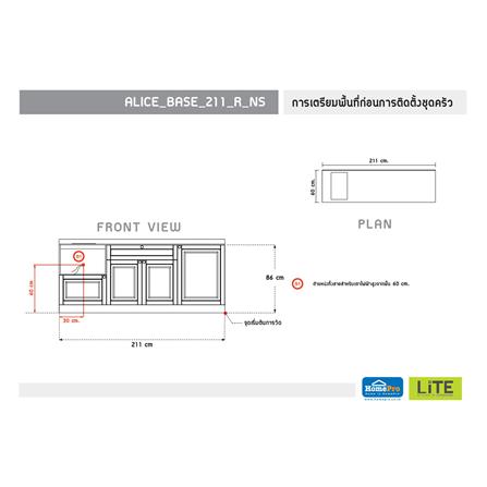 ครัวไม้สำเร็จ STARMARK ALICE_BASE_R_NS 211 ซม._3