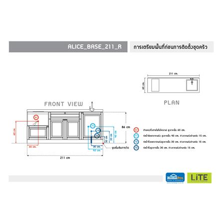 ครัวไม้สำเร็จ STARMARK ALICE_BASE_R 211 ซม._3