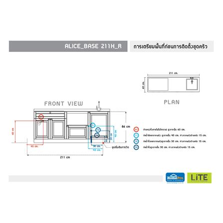 ครัวไม้สำเร็จ STARMARK ALICE_BASE_H_R 211 ซม._3