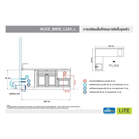 ครัวไม้สำเร็จ STARMARK ALICE_BASE_L_L 220 ซม._4