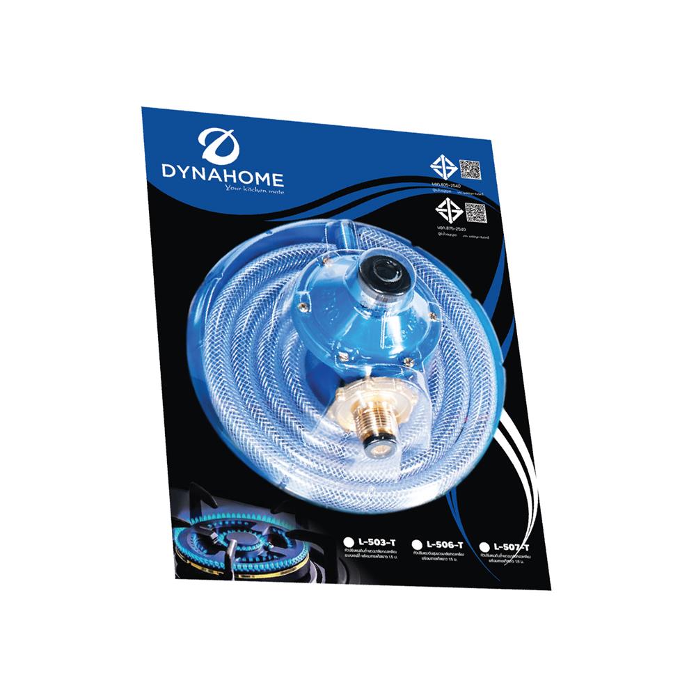 หัวปรับความดันต่ำเซฟตี้พร้อมสายแก๊ส DYNA HOME L-507-T