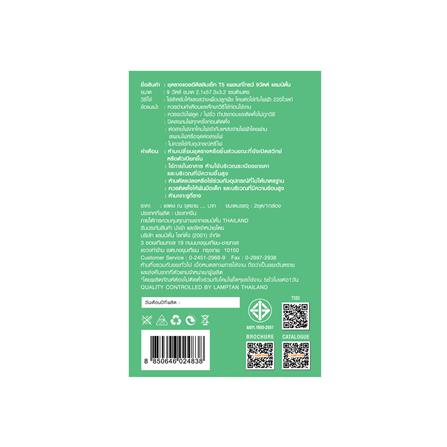 ชุดรางนีออน LED LAMPTAN PLANT GLOW 9 วัตต์ สีม่วง แพ็ก 2 ชิ้น_9