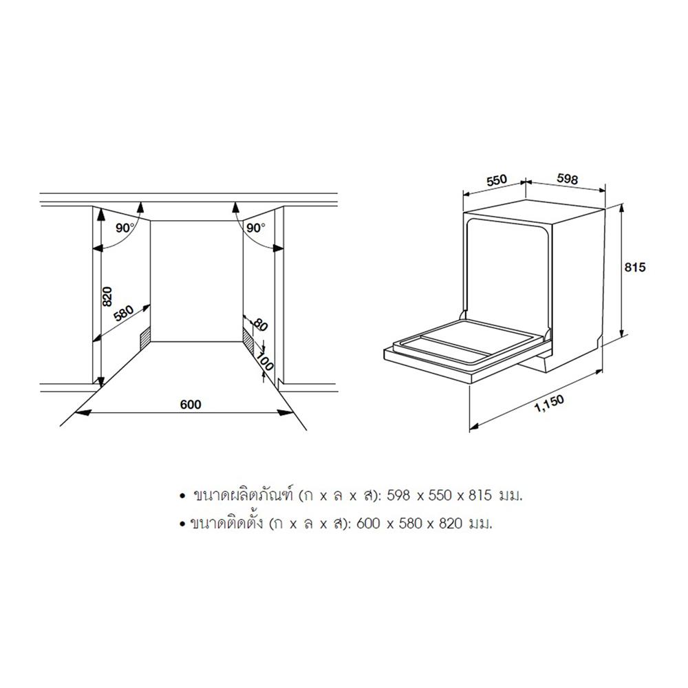 เครื่องล้างจานฝัง HAFELE 495.06.530