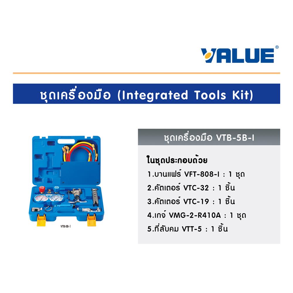 ชุดเครื่องมือบานแฟร์ VALUE VBT-5BI (ชุด 5 ชิ้น)