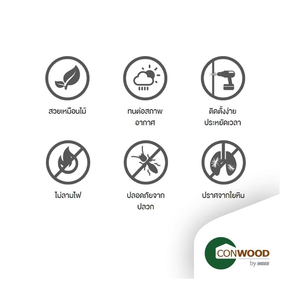 ไม้ผนังบังใบ CONWOOD ลายเสี้ยน หน้า 8 นิ้ว 1.1x20x305 ซม. สีขาวงาช้าง