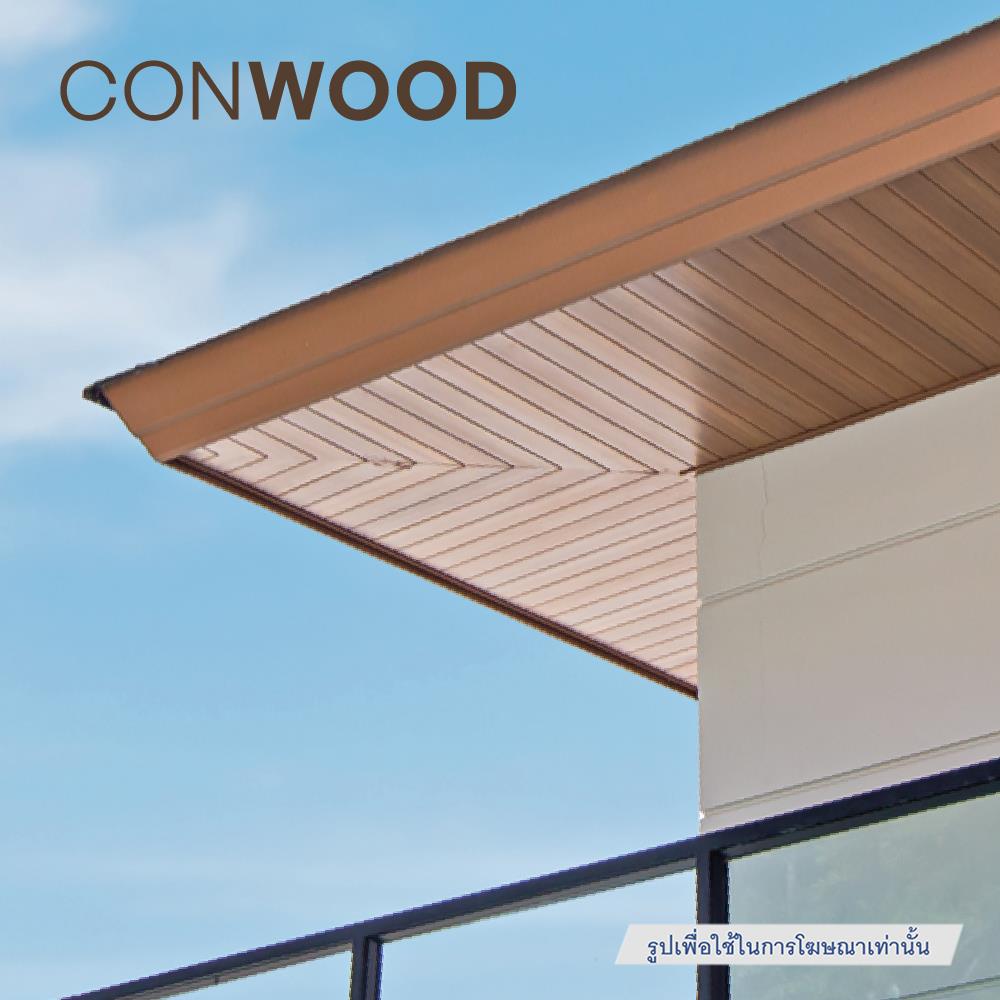 ไม้เชิงชาย CONWOOD 2IN1 23.5X305X2.2 ซม. สีน้ำตาล