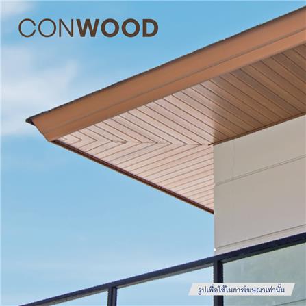 ไม้เชิงชาย CONWOOD 2IN1 23.5X305X2.2 ซม. สีน้ำตาล_3