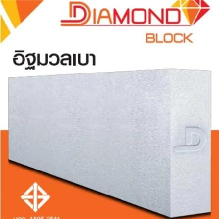 อิฐมวลเบา DIAMOND 20x60x7 ซม._2