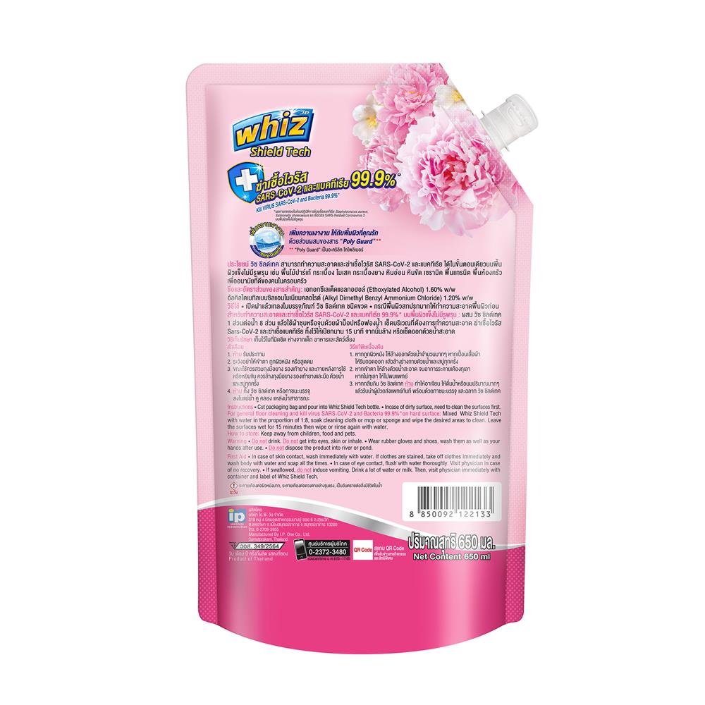 รีฟิลน้ำยาทำความสะอาดพื้น WHIZ SHIELD TECH 650 มล. LOVELY AROMA