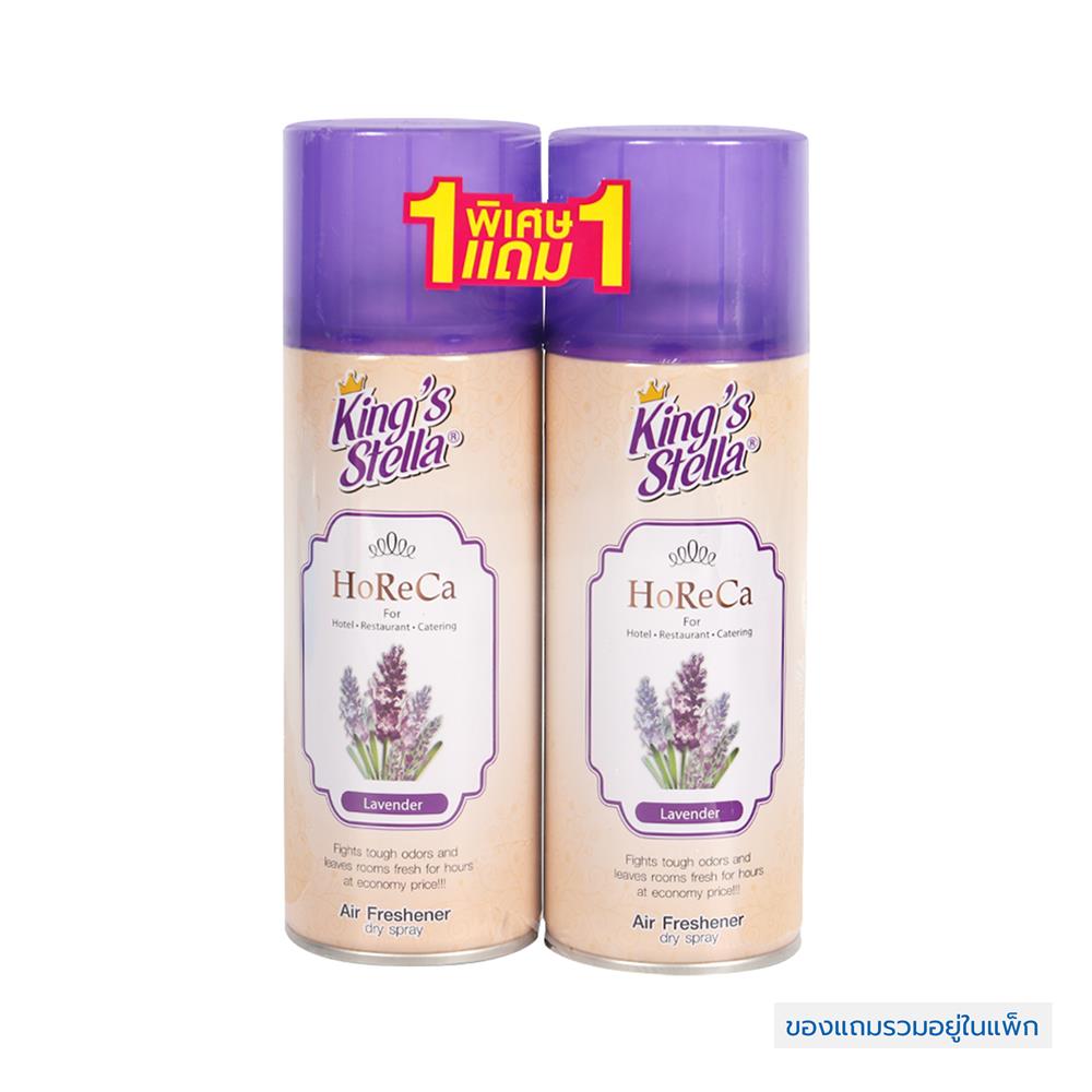 สเปรย์ปรับอากาศ KING STELLA HORECA 300 มล. ลาเวนเดอร์ แพ็ก 1 แถม 1
