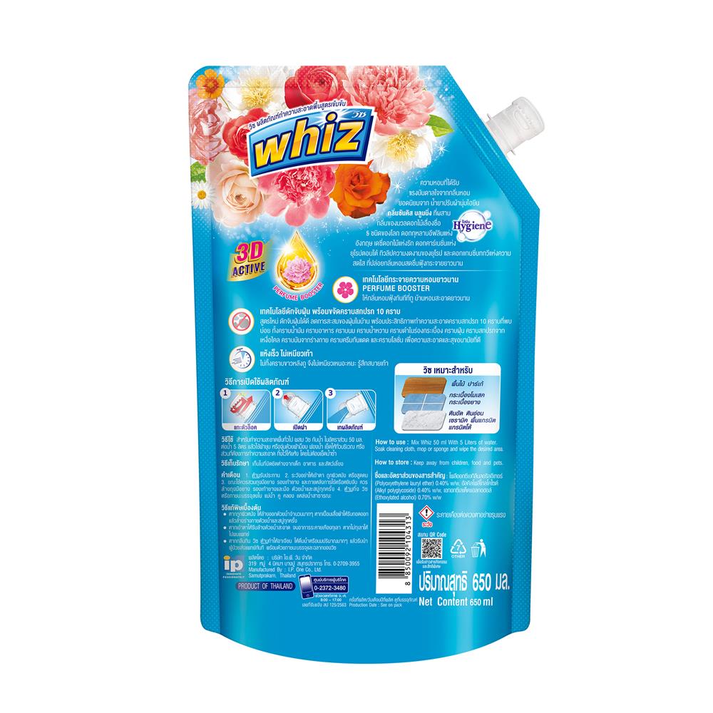 รีฟิลน้ำยาทำความสะอาดพื้น WHIZ 3D ACTIVE 650 มล. ซันคิสบลูมมิ่ง
