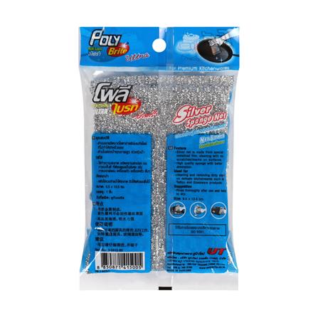 ฟองน้ำหุ้มตาข่าย POLY-BRITE SILVER 15X25X2 ซม. แพ็ก 2 ชิ้น_1