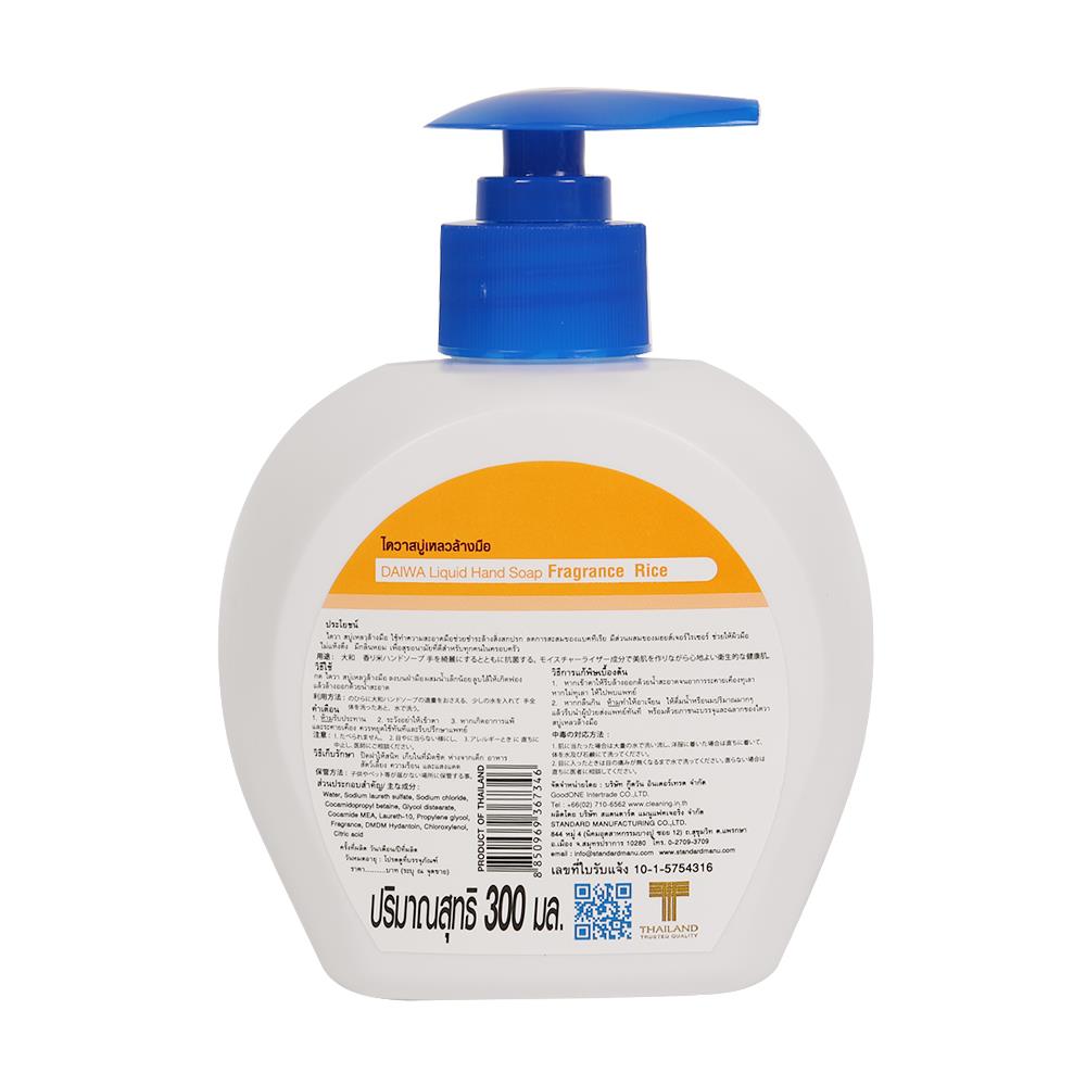 สบู่เหลวล้างมือ DAIWA 300 มล. กลิ่นข้าวหอม