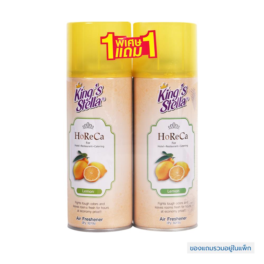 สเปรย์ปรับอากาศ KING STELLA HORECA 300 มล. เลมอน 1 แถม 1