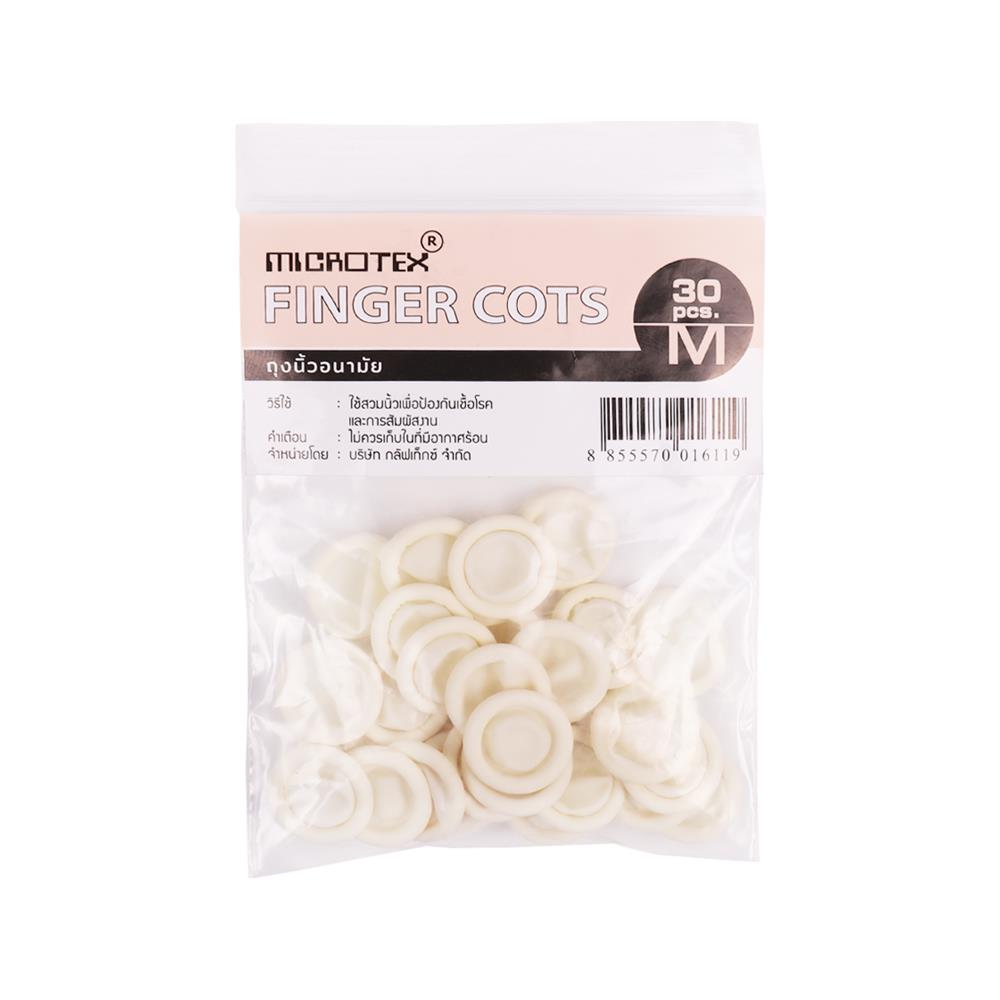 ถุงนิ้วยางอเนกประสงค์ MICROTEX SIZE M สีขาว แพ็ก 30 ชิ้น