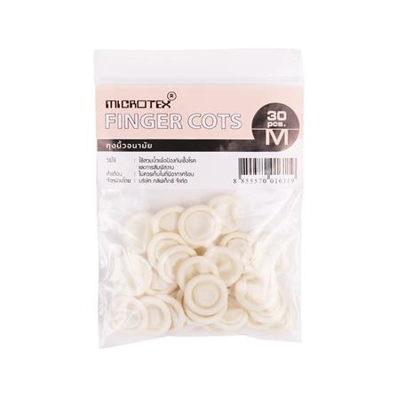 ถุงนิ้วยางอเนกประสงค์ MICROTEX SIZE M สีขาว แพ็ก 30 ชิ้น_1