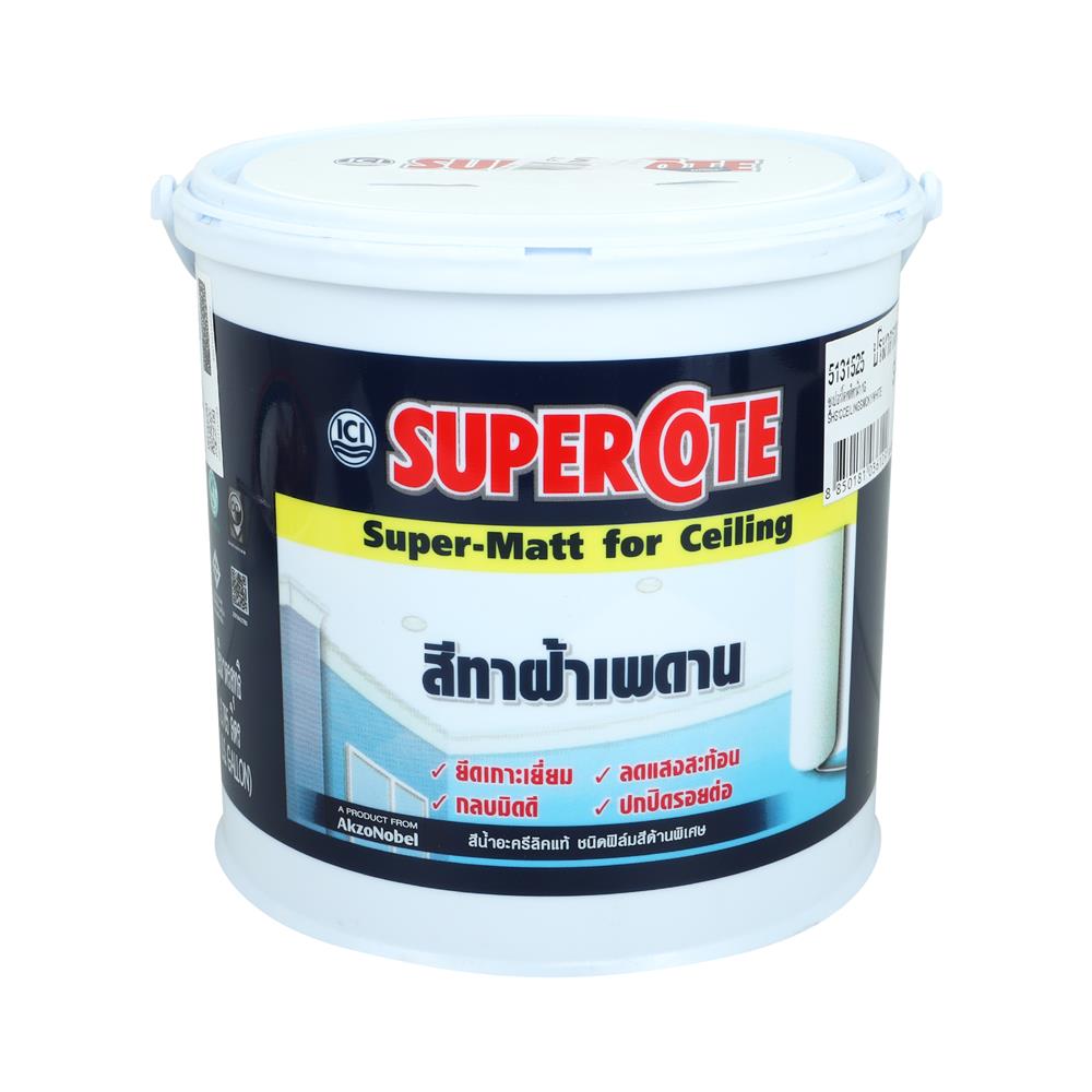 สีน้ำทาฝ้า DULUX SUPERCOTE 120 ด้าน 1 แกลลอน