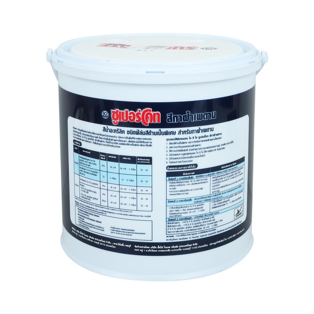 สีน้ำทาฝ้า DULUX SUPERCOTE 120 ด้าน 1 แกลลอน