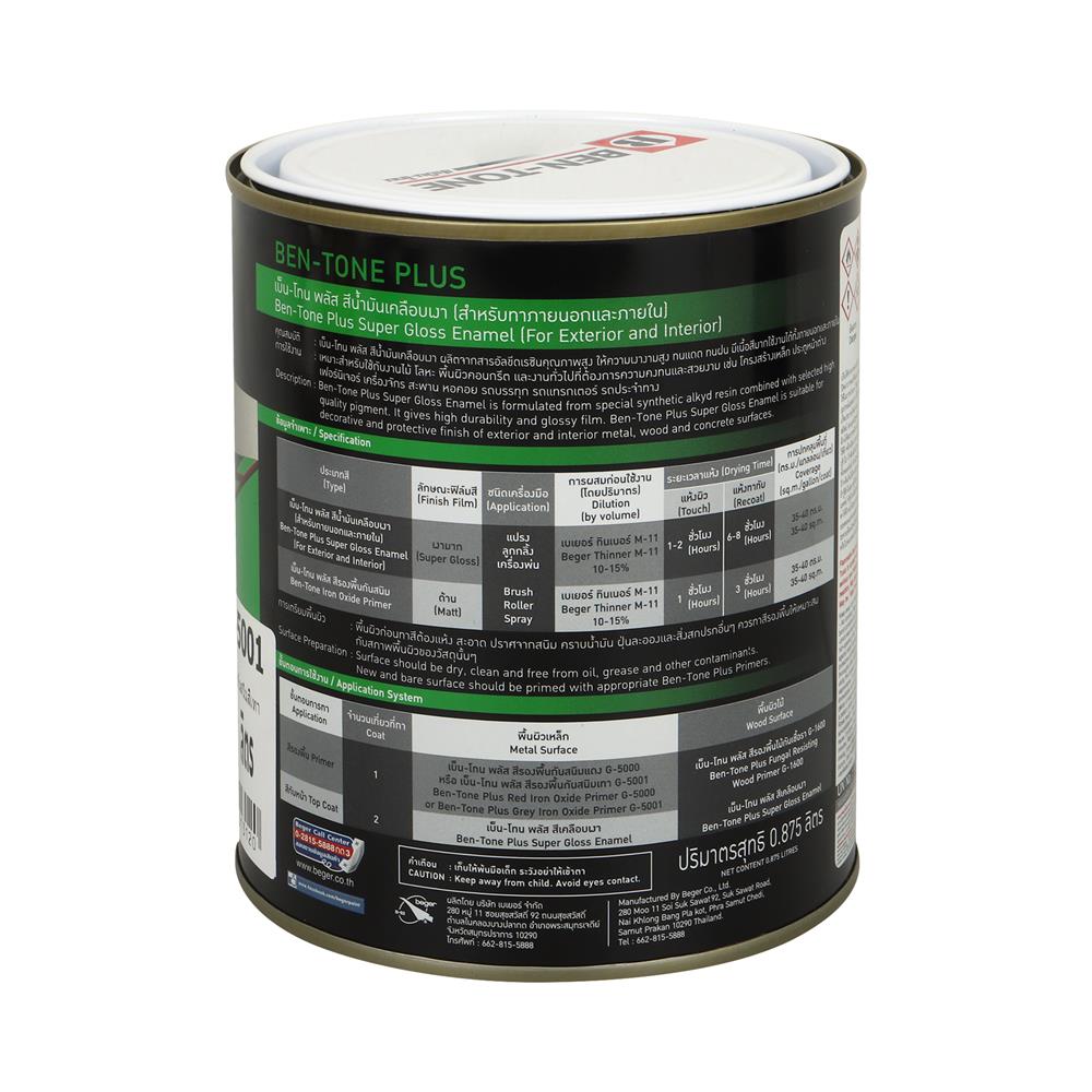สีรองพื้นกันสนิม BEGER BEN-TONE PLUS #G5001 สีเทา 1/4 แกลลอน