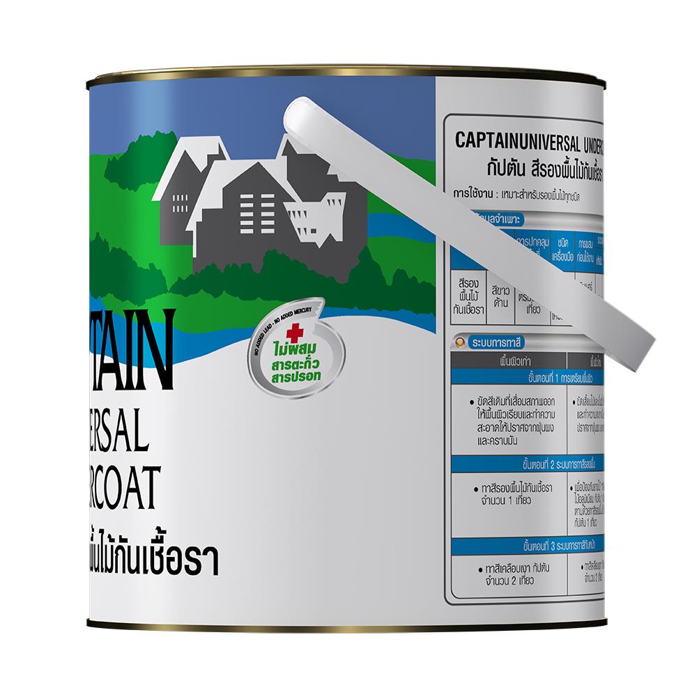 สีรองพื้นไม้กันเชื้อรา CAPTAIN 3000 3.5 ลิตร
