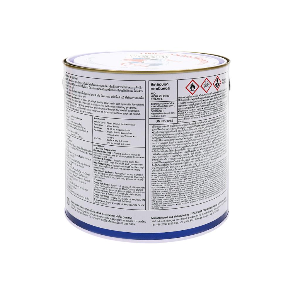 สีน้ำมัน TOA เป็ดหงส์ #M177 สีฟ้า 1 แกลลอน