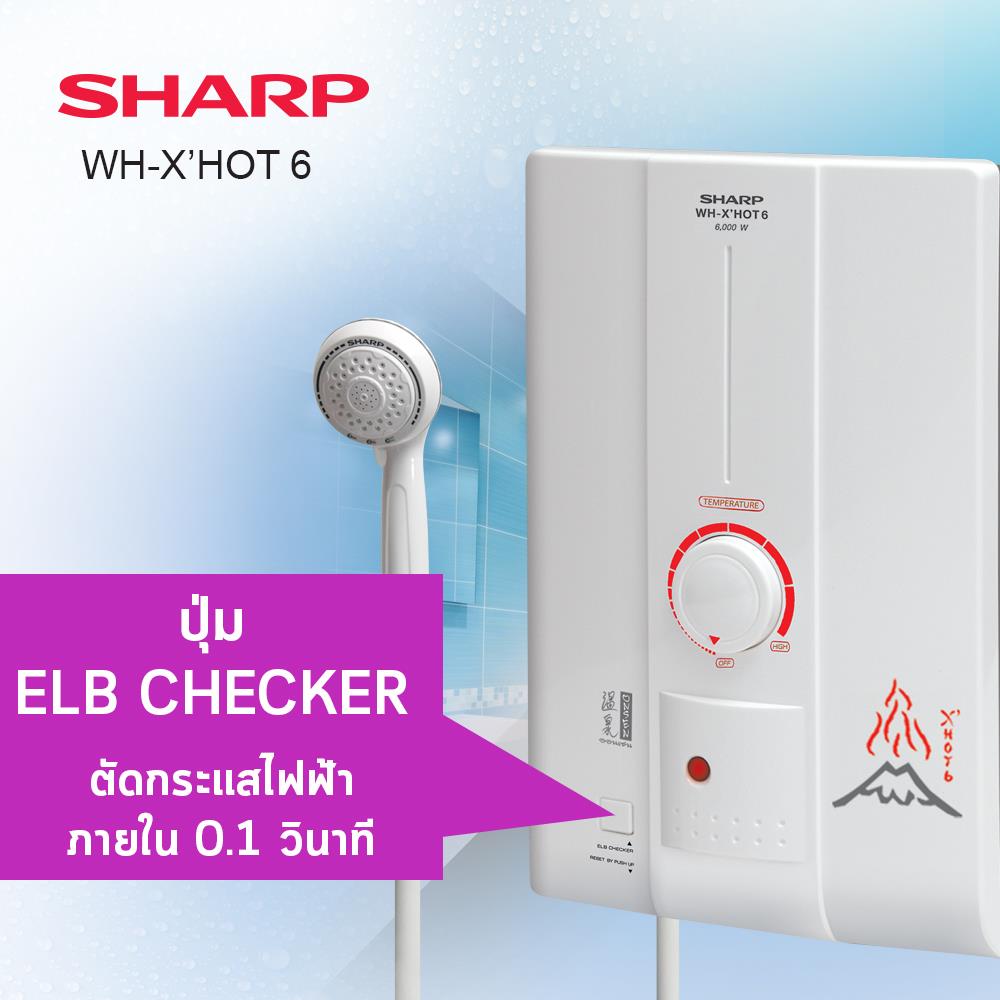 เครื่องทำน้ำอุ่น SHARP WH-X_HOT6 6000 วัตต์ สีขาว