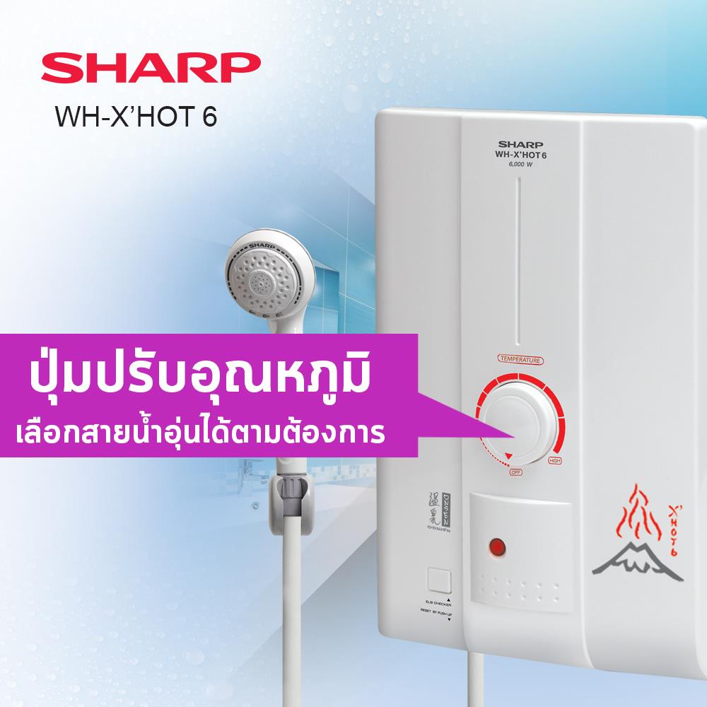 เครื่องทำน้ำอุ่น SHARP WH-X_HOT6 6000 วัตต์ สีขาว