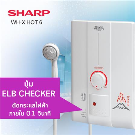 เครื่องทำน้ำอุ่น SHARP WH-X_HOT6 6000 วัตต์ สีขาว_6
