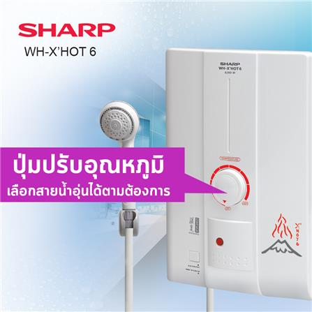 เครื่องทำน้ำอุ่น SHARP WH-X_HOT6 6000 วัตต์ สีขาว_7