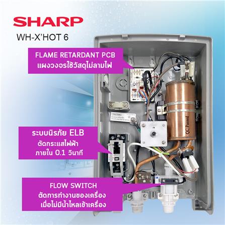เครื่องทำน้ำอุ่น SHARP WH-X_HOT6 6000 วัตต์ สีขาว_8