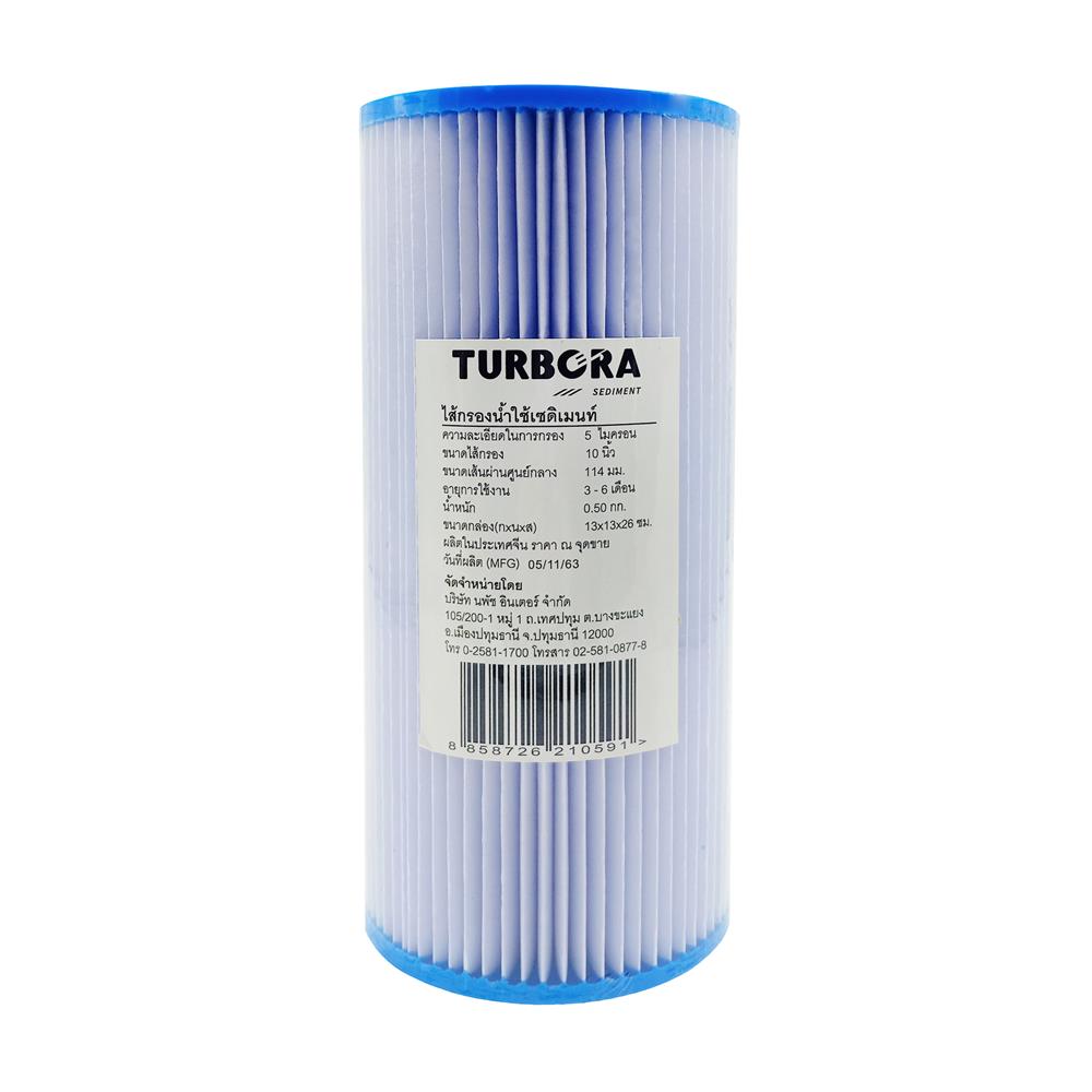 ไส้กรอง TURBORA PLEATED BB 10 นิ้ว